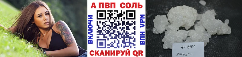 Alpha PVP Crystall  Ейск 
