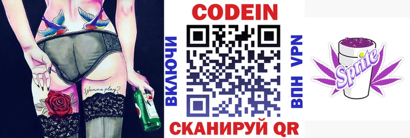 купить закладку  Ейск  Кодеин Purple Drank 