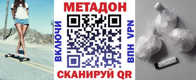 закладки  Ейск  МЕТАДОН белоснежный 