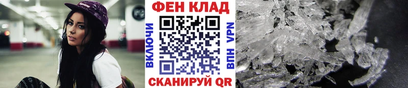 МЕТАМФЕТАМИН Methamphetamine  купить   Ейск 